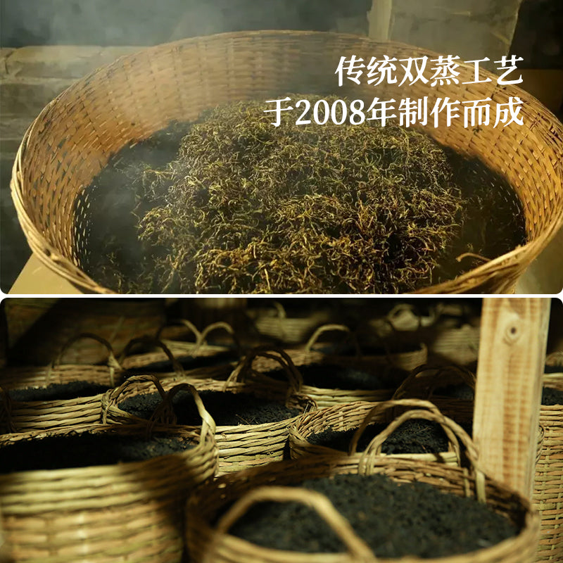 2008 Gui Wei Liu Bao Tea