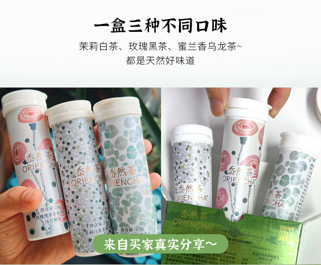 Tea Polyphenol Lozenges