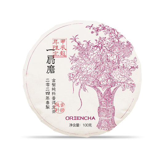 Yishanmo Ancient Tree Single-Origin Raw Pu-erh Tea Cake