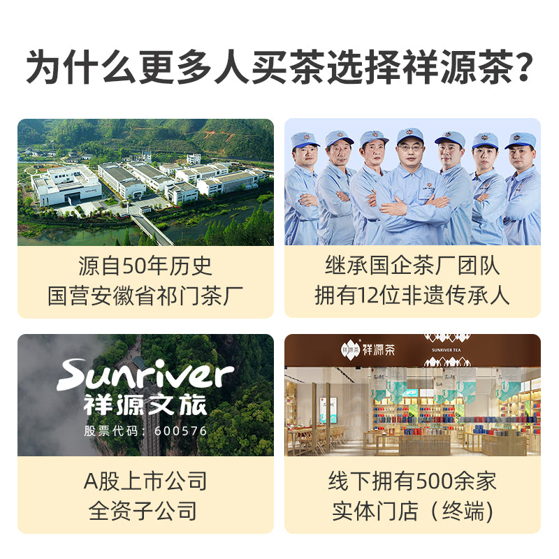 Premium Keemun Black Tea