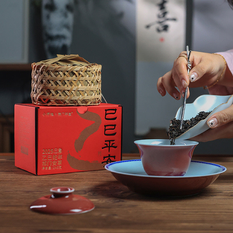 Si Si Ping An 2025 Qi Men An Tea – Year of the Snake Commemorative Edition