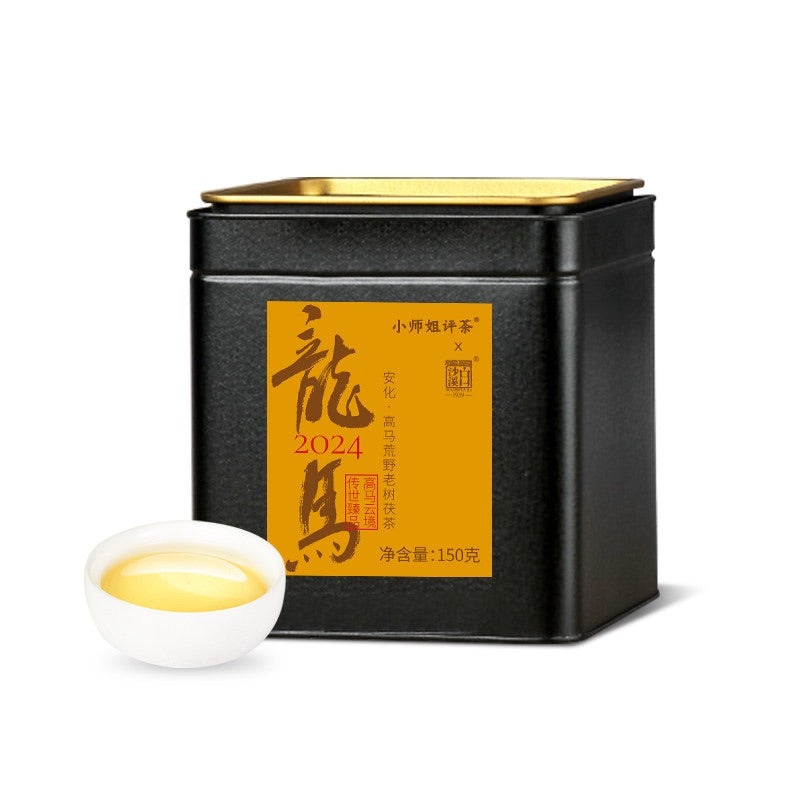 Dragon and Horse –Wild Ancient Tree Fu Brick Tea