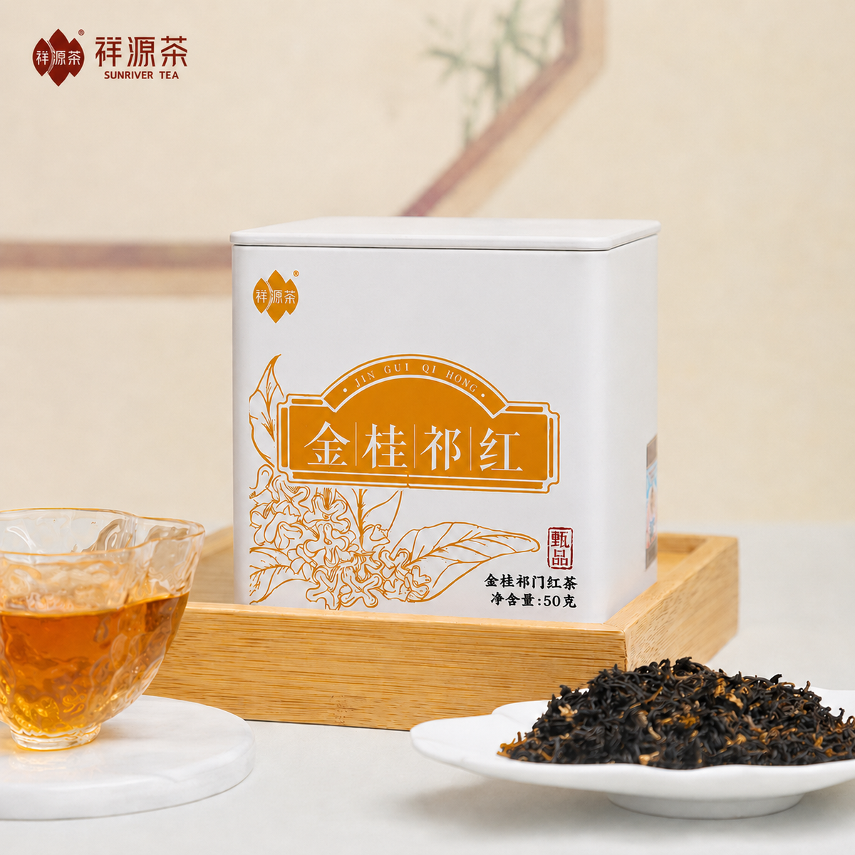 Jin Gui – Golden Osmanthus Blossom Keemun Black Tea 50g