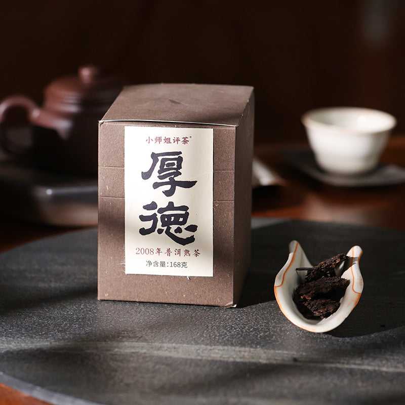 2008 Houde Ripe Pu-erh Tea Pieces
