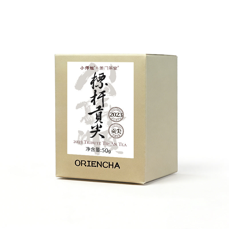 2023 Qimen An Tea – Benchmark Tribute Tip