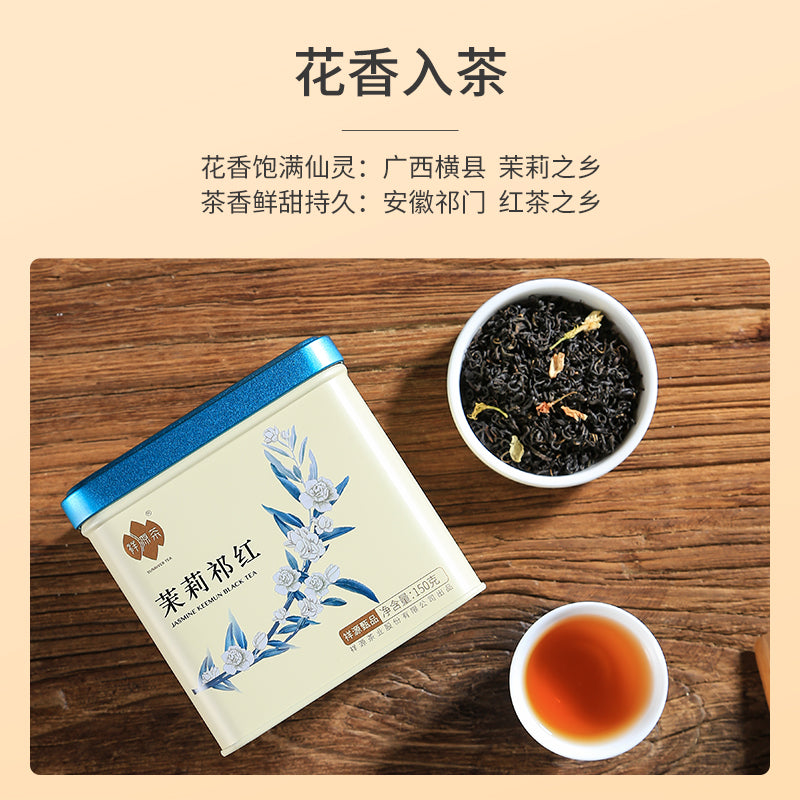 Jasmine-Scented Keemun Black Tea