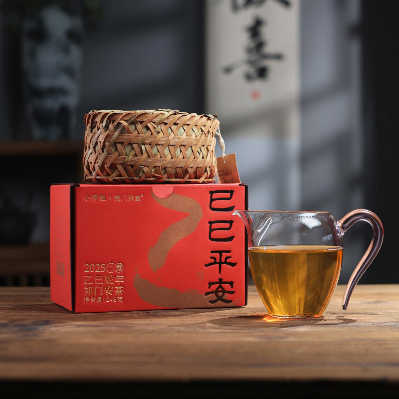 Si Si Ping An 2025 Qi Men An Tea – Year of the Snake Commemorative Edition