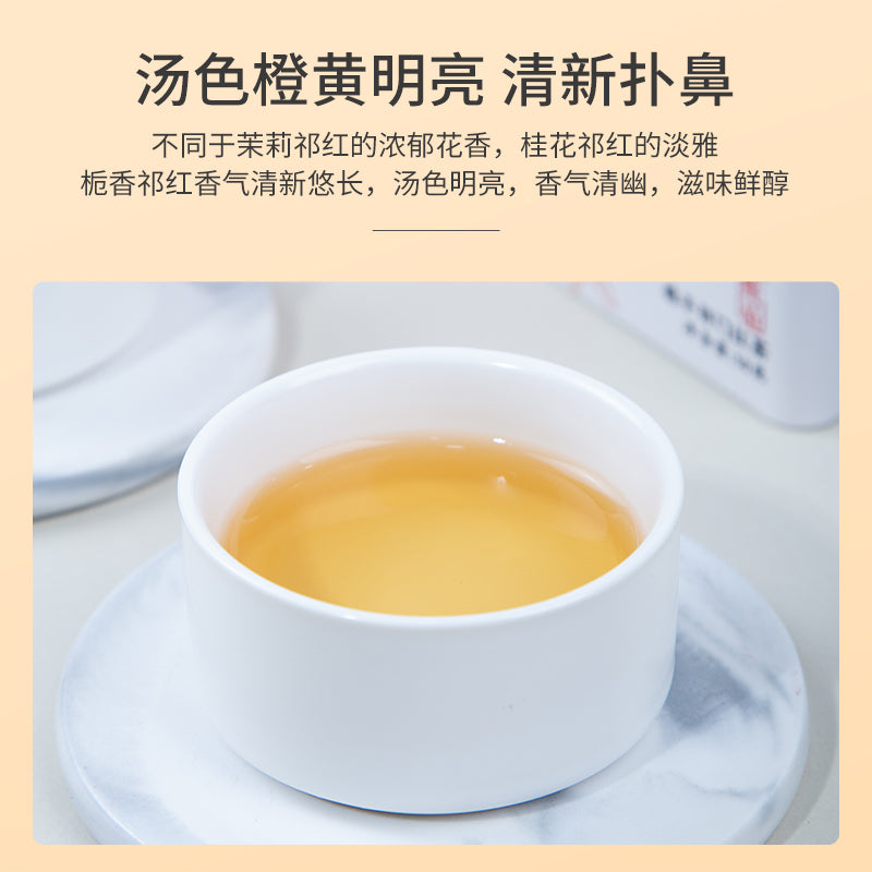 Gardenia-Scented Keemun Black Tea