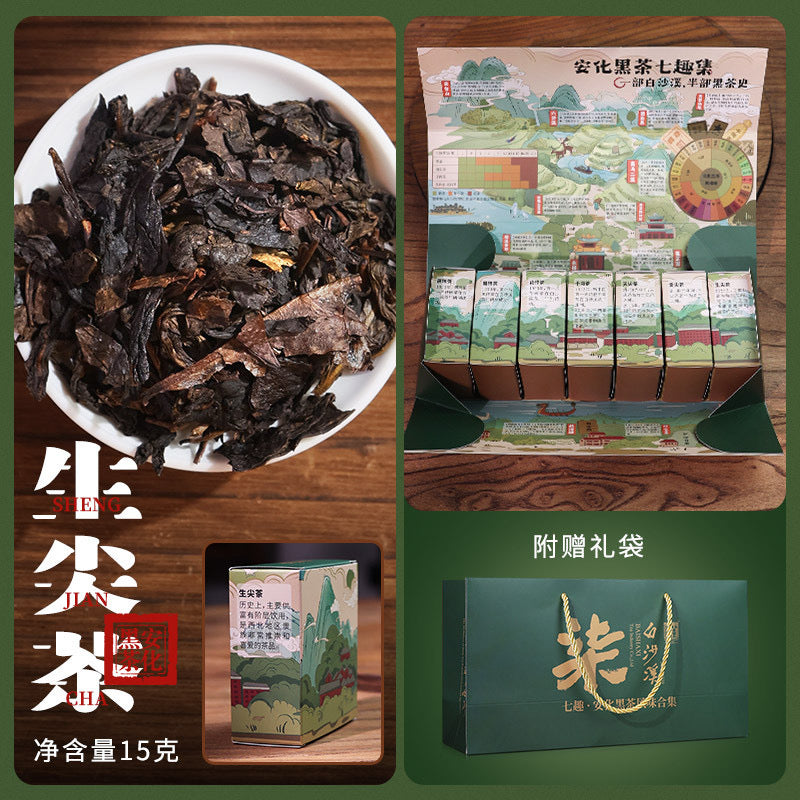 Seven Delights Collection | Anhua Dark Tea Sampler Gift Set