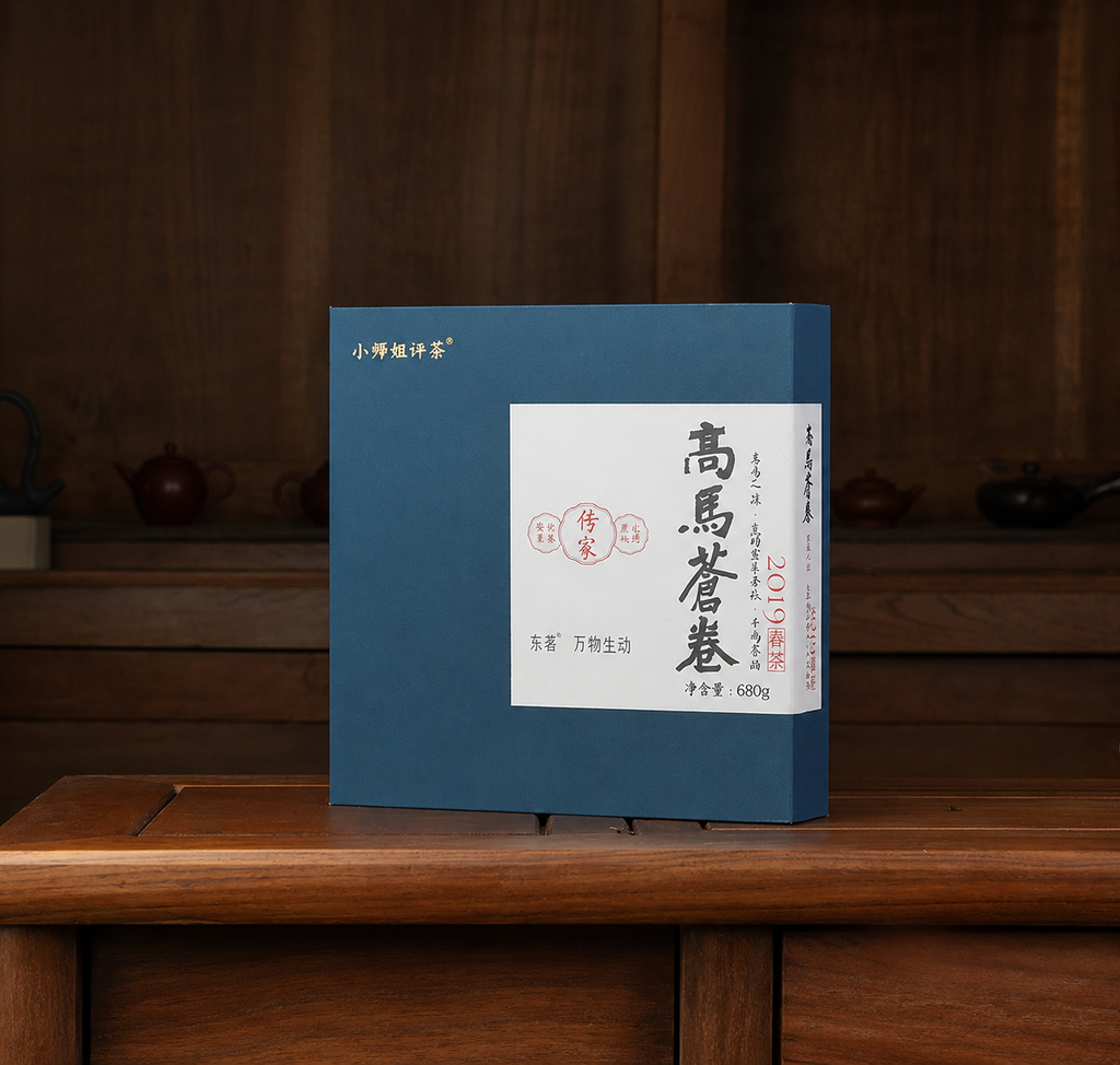 Gaoma Cangjuan – Qianliang Tea Cake 2019 Wild Centuries Old Tree Anhua Heicha