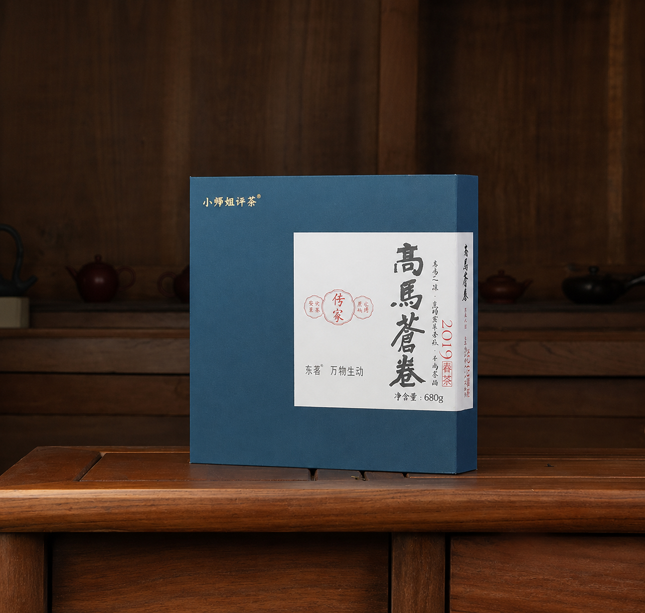 Gaoma Cangjuan – Qianliang Tea Cake 2019 Wild Centuries Old Tree Anhua Heicha