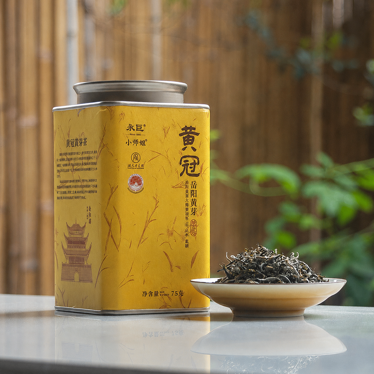 Huang Guan – Yueyang Yellow Tea Buds