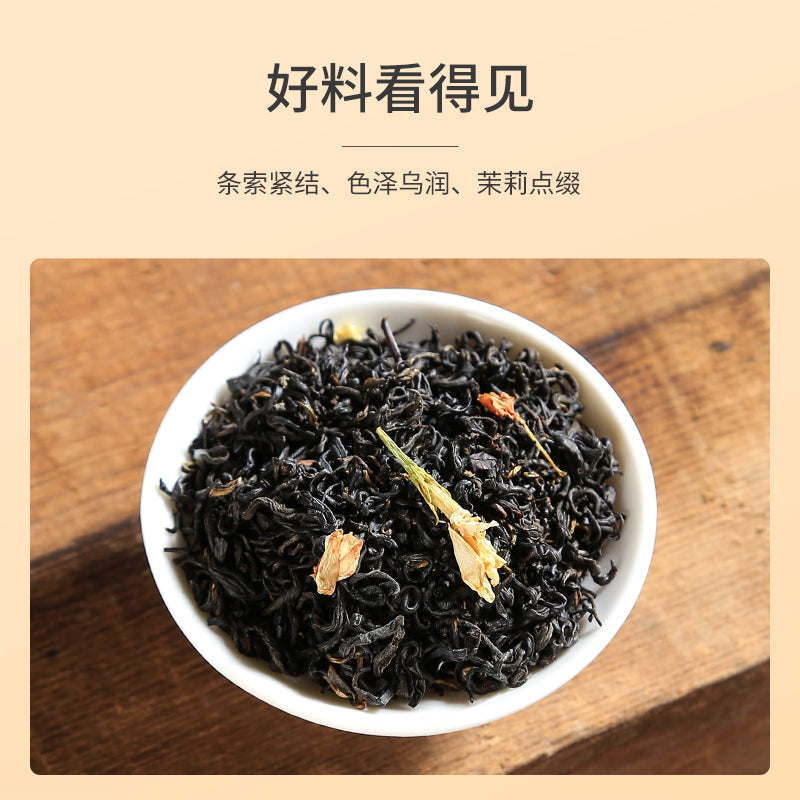 Jasmine-Scented Keemun Black Tea