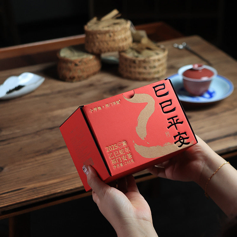 Si Si Ping An 2025 Qi Men An Tea – Year of the Snake Commemorative Edition