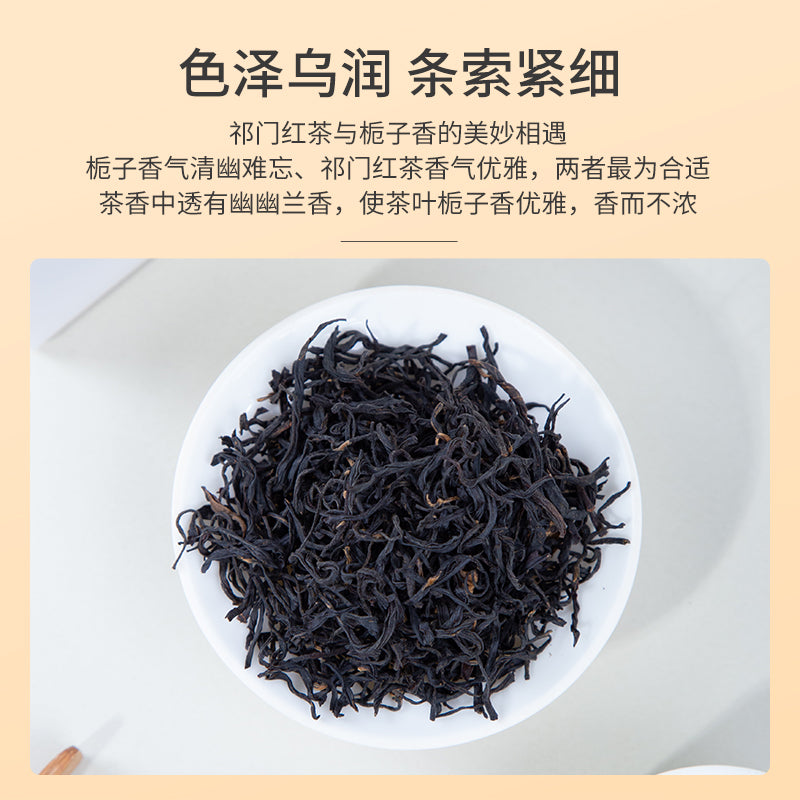 Gardenia-Scented Keemun Black Tea