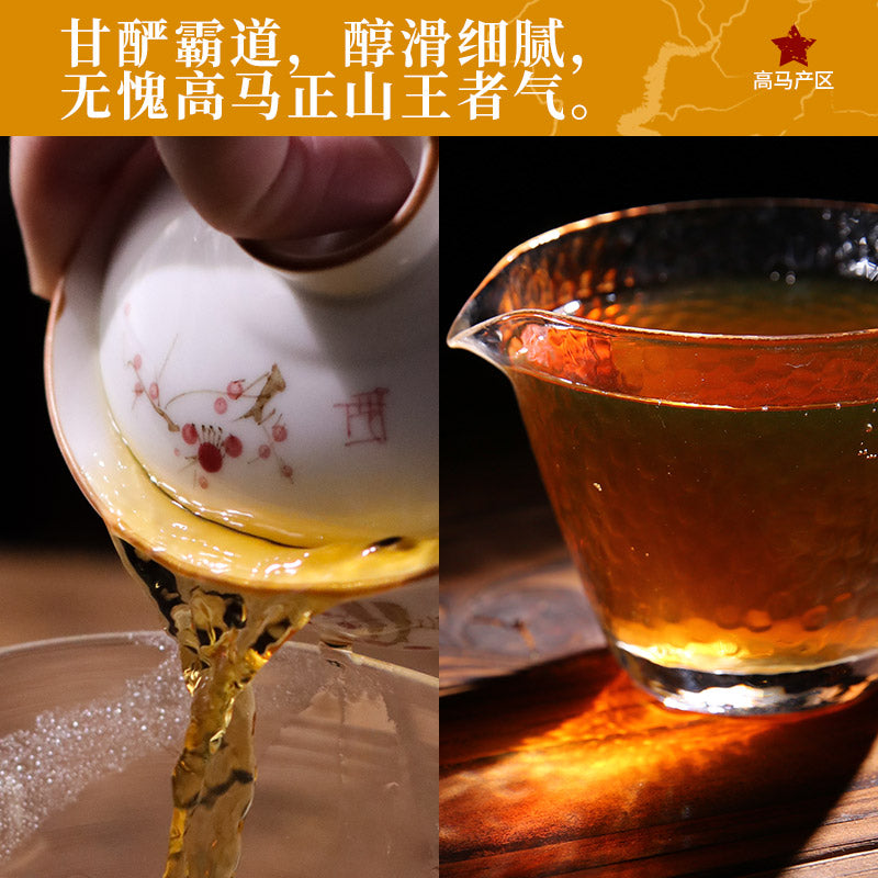 2019 Gaoma Cangjuan Centuries Old Tree Qianliang Tea Cake