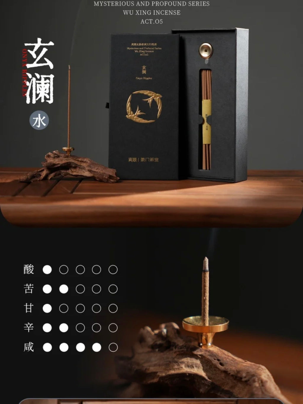 Xuanlan Five Elements Incense Sticks