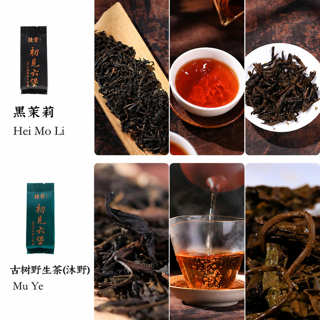 Chujian –  Liu Bao Tea 8-in-1 Sampler Set 56g (7g x 8)