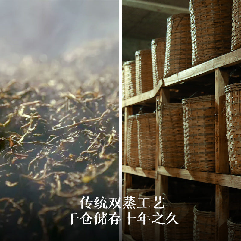 2012 Fang Hua Liu Bao Tea