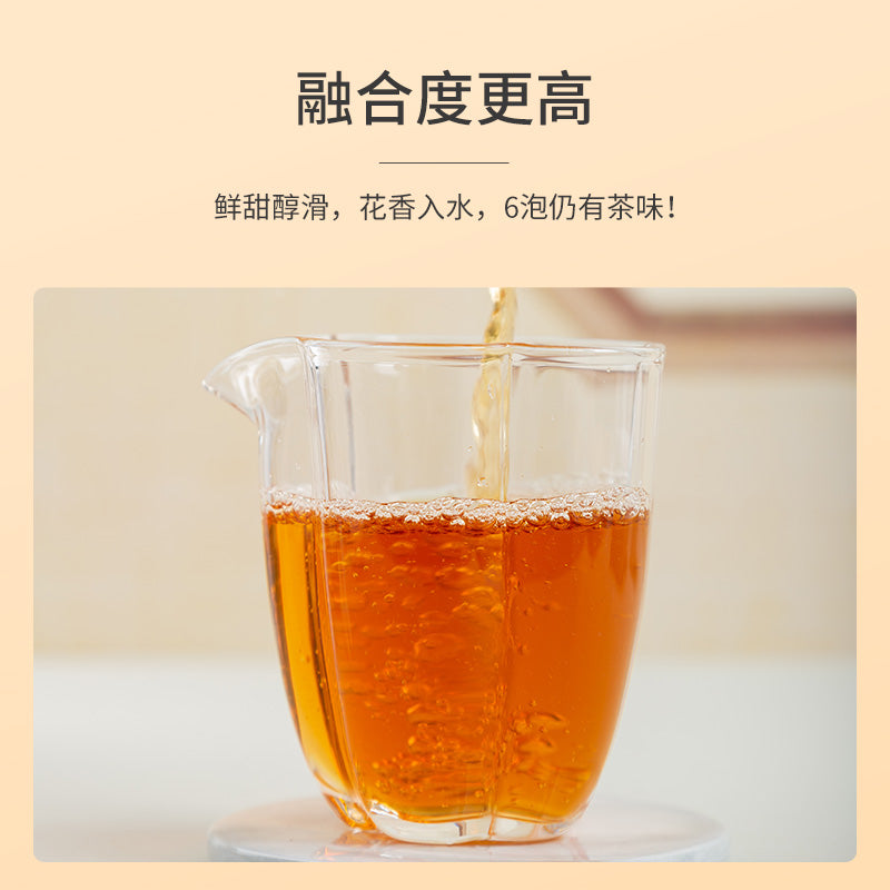 Golden Osmanthus-Scented Keemun Black Tea