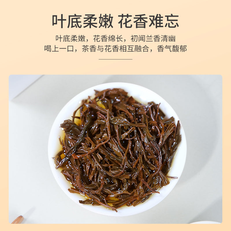Gardenia-Scented Keemun Black Tea