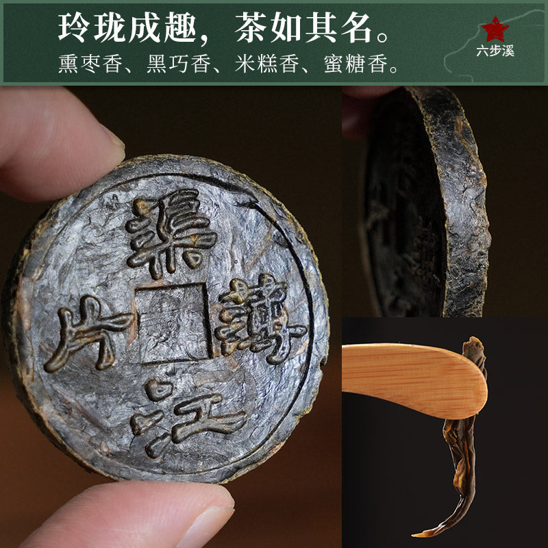 Liubu Linglong Anhua Dark Tea | Wild Old Tree Tianjian Tea Thin Disc