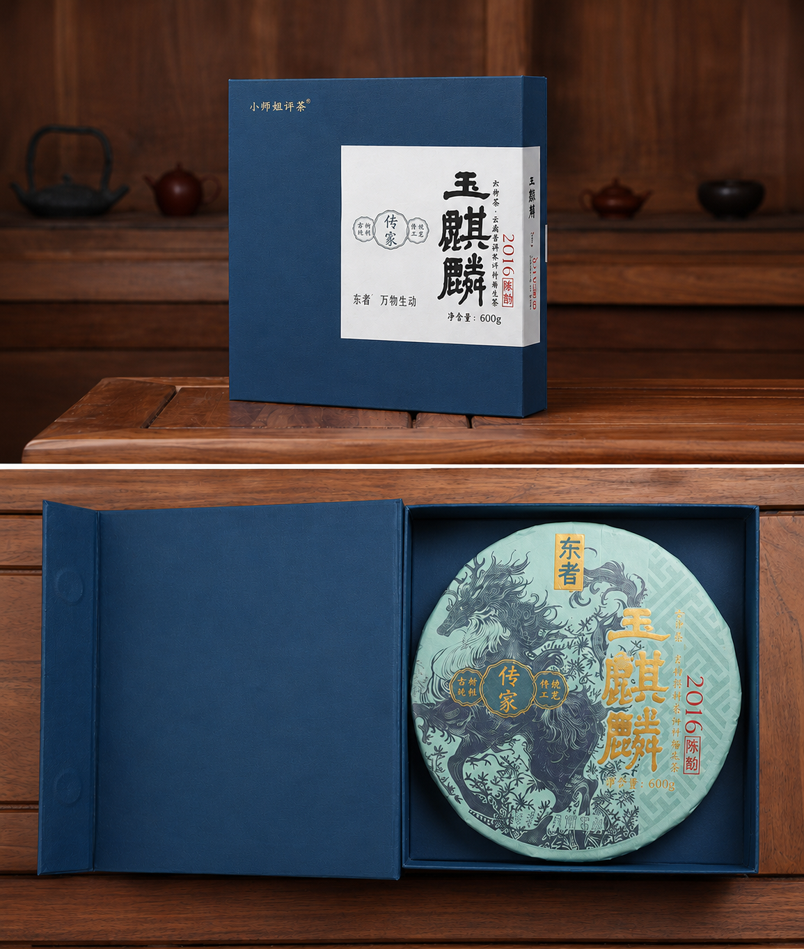 2016 Yu Qilin Qianliang Tea Cake – Wild Centuries Old Tree Anhua Heicha