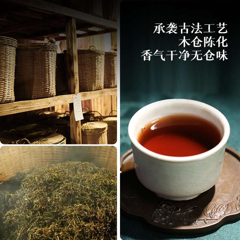 2000 Ginseng Aroma Liu Bao Tea