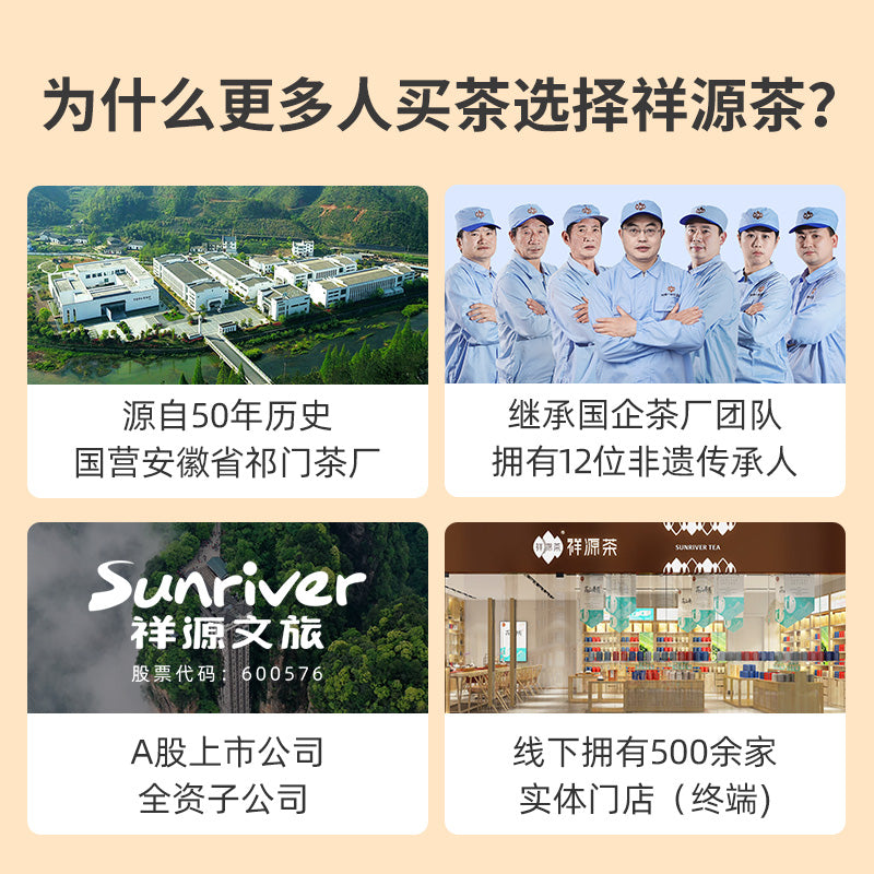 Golden Osmanthus-Scented Keemun Black Tea