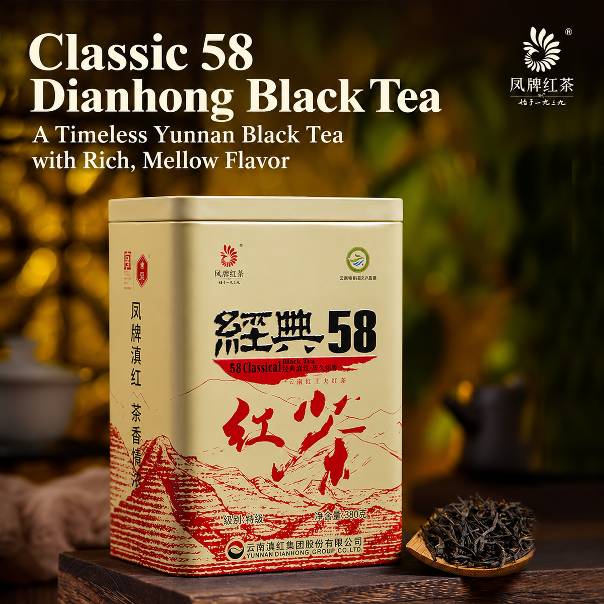 Classic 58 – Yunnan Dianhong Black Tea