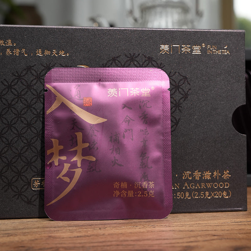 Into Dreams - Qi Nan Agarwood Nourishing Tea 50g (2.5gx20)