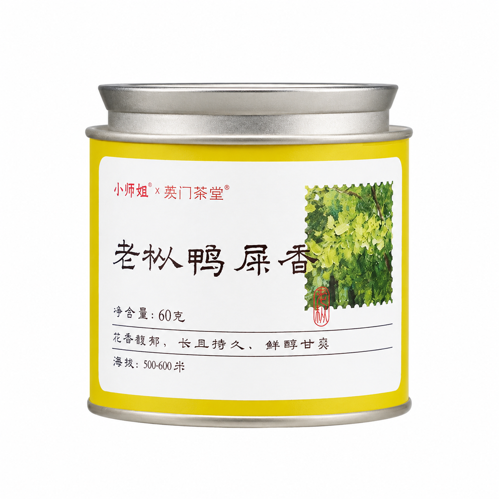 Ya Shi Xiang – Old Bush  Duck Shit Aroma Fenghuang Dancong Oolong Tea