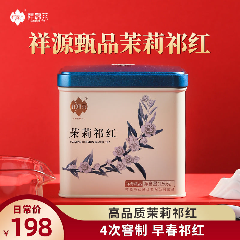 Jasmine-Scented Keemun Black Tea