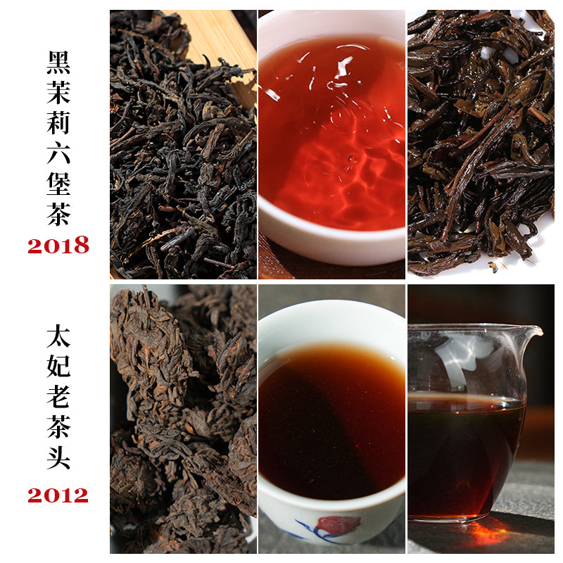 Chujian –  Liu Bao Tea 8-in-1 Sampler Set 56g (7g x 8)