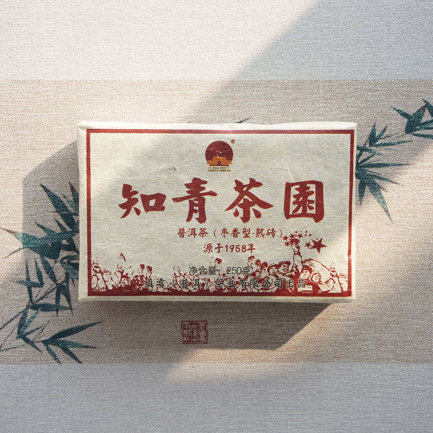 Zhiqing Tea Garden Pu-erh Tea Brick