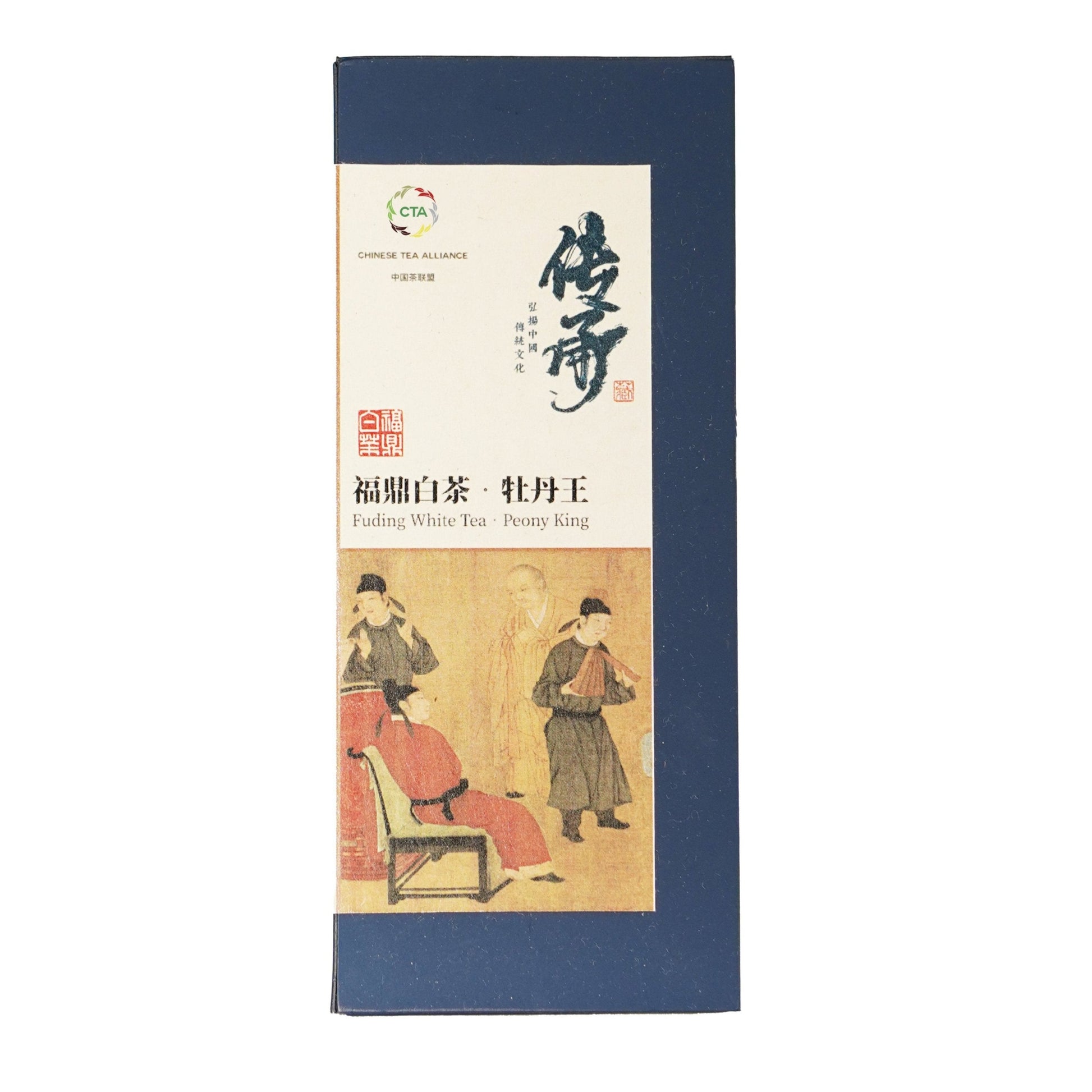 White Peony King (Bai Mudan Wang) White Tea