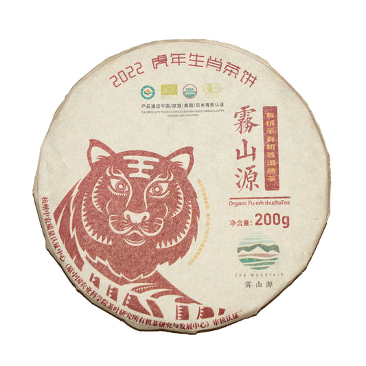 Organic Ripe (Shou) Pu-erh Tea Cake