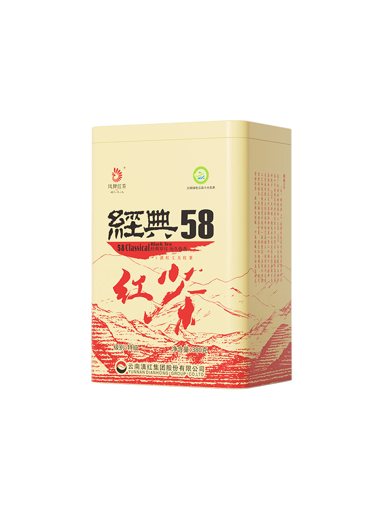 Classic 58 – Yunnan Dianhong Black Tea