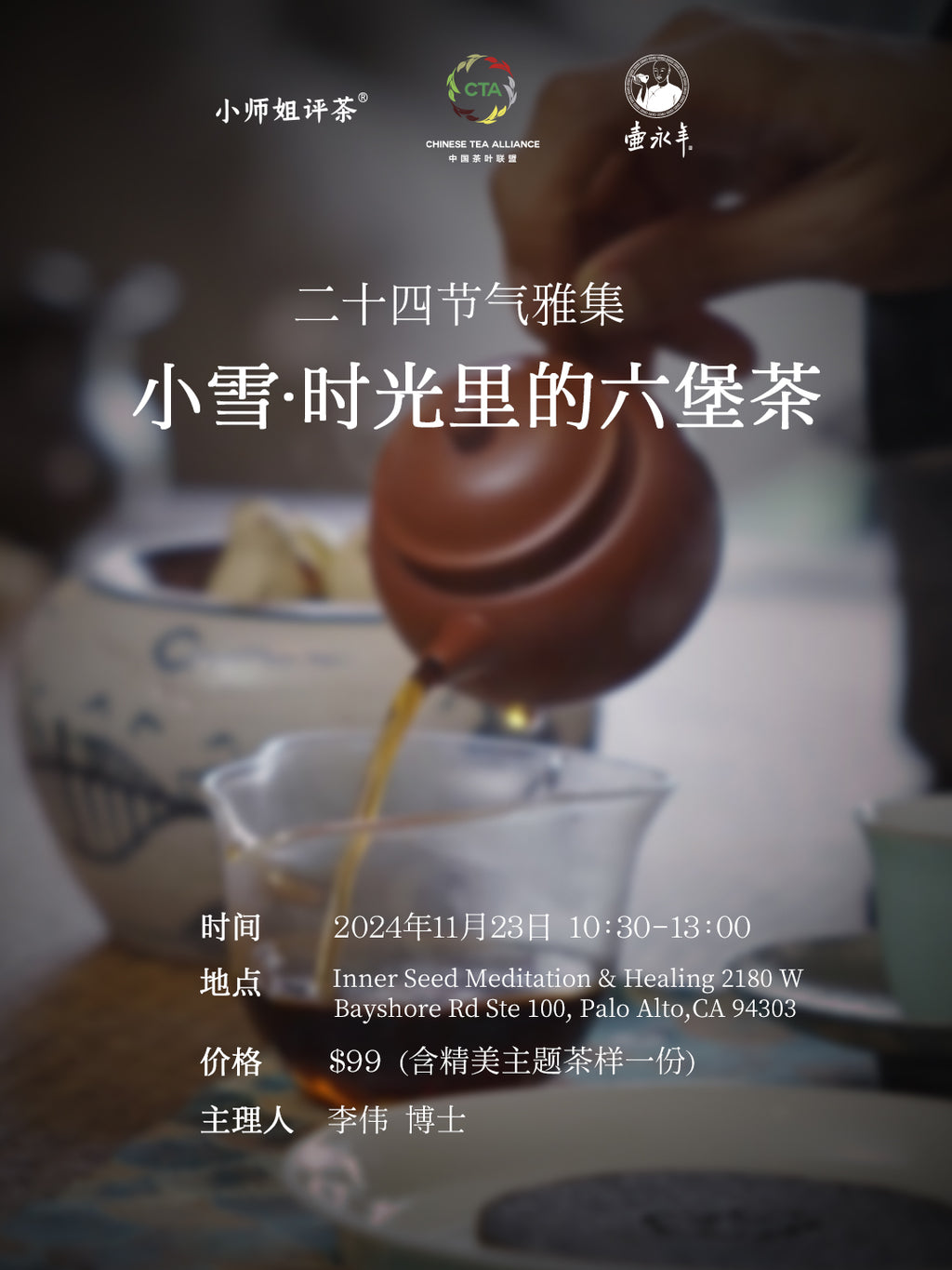 Exploring Liu Bao Tea on Minor Snow