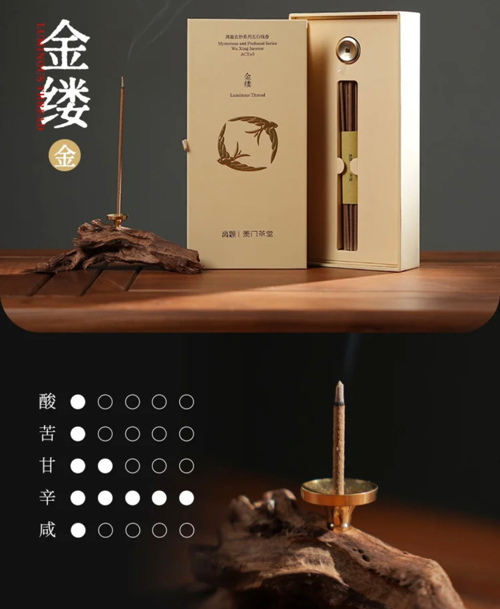 Golden Thread Five Elements Incense Sticks