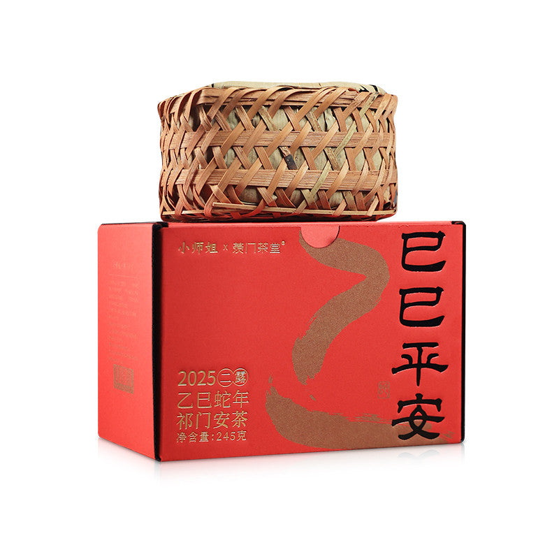Si Si Ping An 2025 Qi Men An Tea – Year of the Snake Commemorative Edition