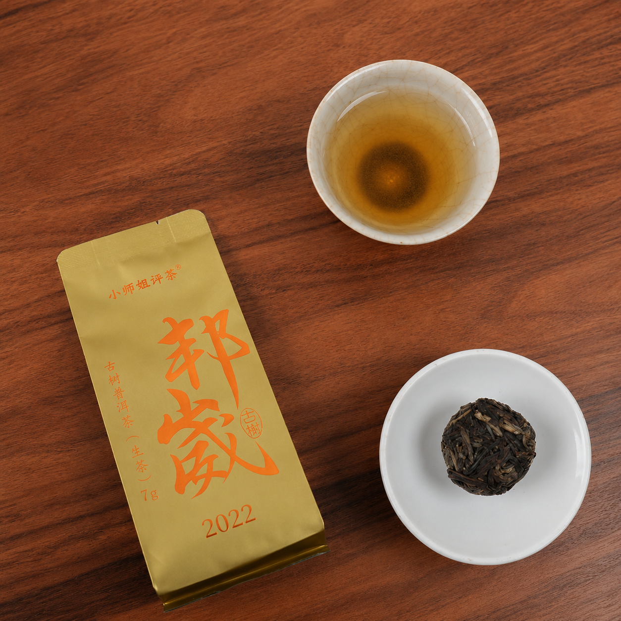 Towards the Clouds – Yunnan Pu-erh Tea Sampler Set 42g (7g x 6)