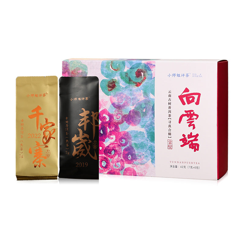 Towards the Clouds | Yunnan Ancient Tree Pu-erh Tea Sample Set