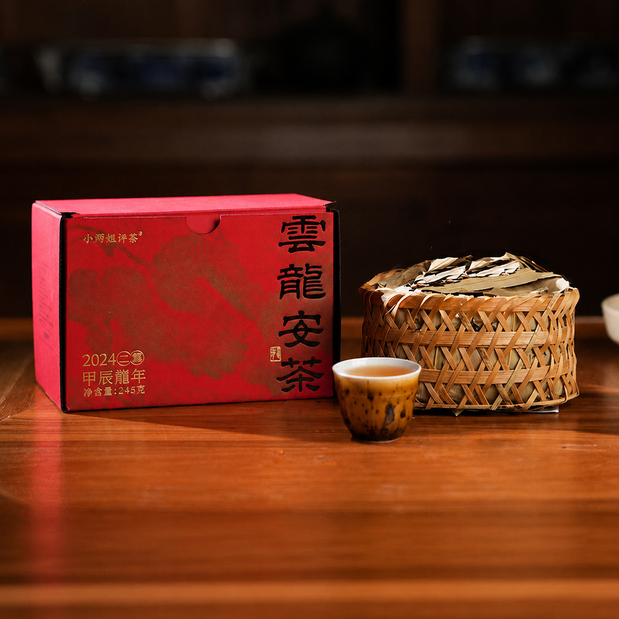 Cloud & Dragon – Qimen An Tea 2024 Year of the Dragon Edition