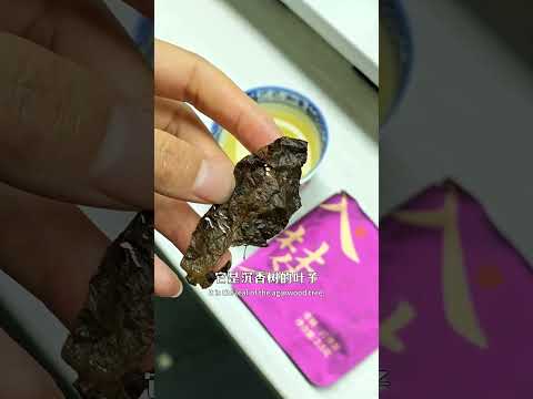 Into Dreams - Qi Nan Agarwood Nourishing Tea 50g (2.5g x 20)