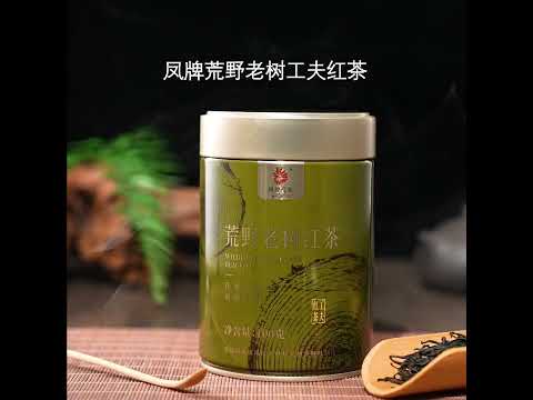 Huangye – Wild Old Tree Yunnan Dianhong Black Tea