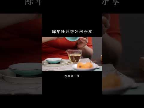 2017 Fuding White  Peony (Bai Mudan)  Cake