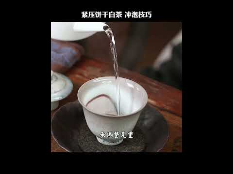 2015 Fuding Shou Mei White Tea Mini-Cake