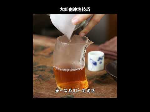 Da Hong Pao Oolong Tea