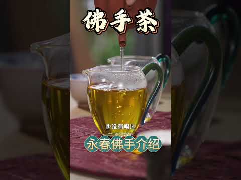 Xiao Fu Zhuan – 2019 Aged Foshou Oolong Tea 30g